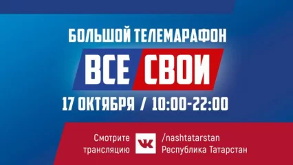 В Татарстане пройдет патриотический марафон в поддержку контрактной службы «Все СВОи» - НТР 24