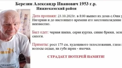В Нижнекамске продолжается поиск пропавшего месяц назад пенсионера