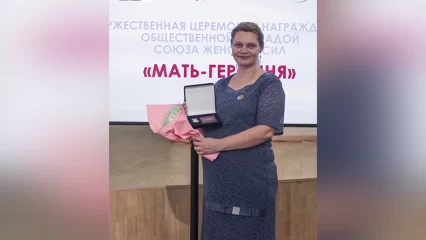 Многодетная мама из Нижнекамска получила звание «Мать-героиня»