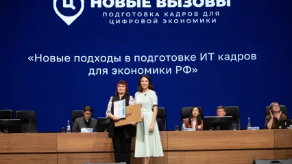 Ак Барс Банк наградил победителей всероссийского конкурса методических разработок - НТР 24