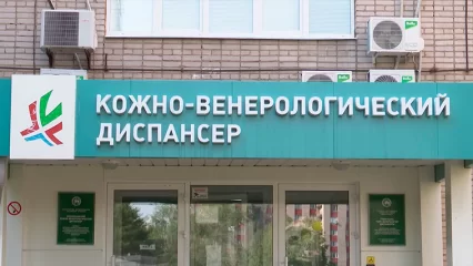 В нижнекамском КВД опровергли слухи о вспышке сифилиса в термах - НТР 24