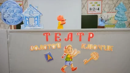 В школе Нижнекамского района создали настоящий кукольный театр