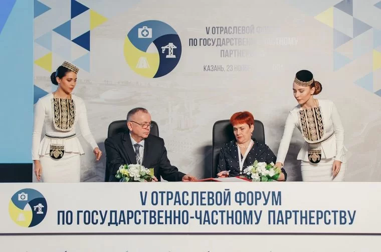 В Казани пройдет форум по государственно-частному партнерству