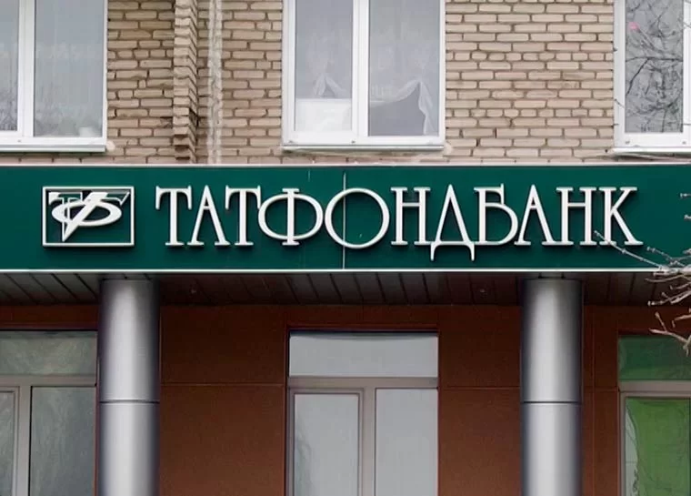 Кредиторам «Татфондбанка» выплатят еще более миллиарда рублей