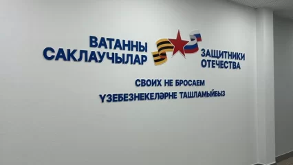 В Нижнекамске фонд «Защитники Отечества принял 191 человека - НТР 24