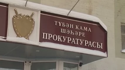 Прокуратура Нижнекамска организовала проверку по жалобам на отсутствие горячей воды и отопления - НТР 24