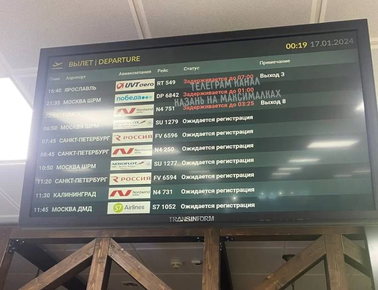 В аэропорту Казани из-за сильной метели задержаны 16 рейсов