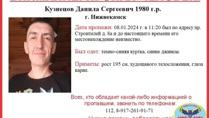 В Нижнекамске волонтеры разыскивают без вести пропавшего мужчину