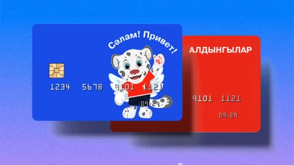 В Татарстане запустят детскую банковскую карту от «Движения Первых»