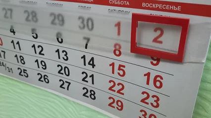 В 2024 году жителей Татарстана ждет 121 выходной - НТР 24