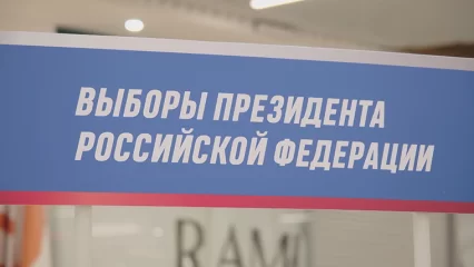В Татарстане стартовал прием заявлений на голосование по месту нахождения