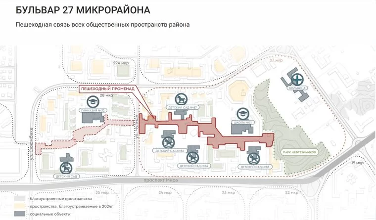 Бульвар 27-го микрорайона в Нижнекамске  - это пешеходная связь всех общественных пространств района