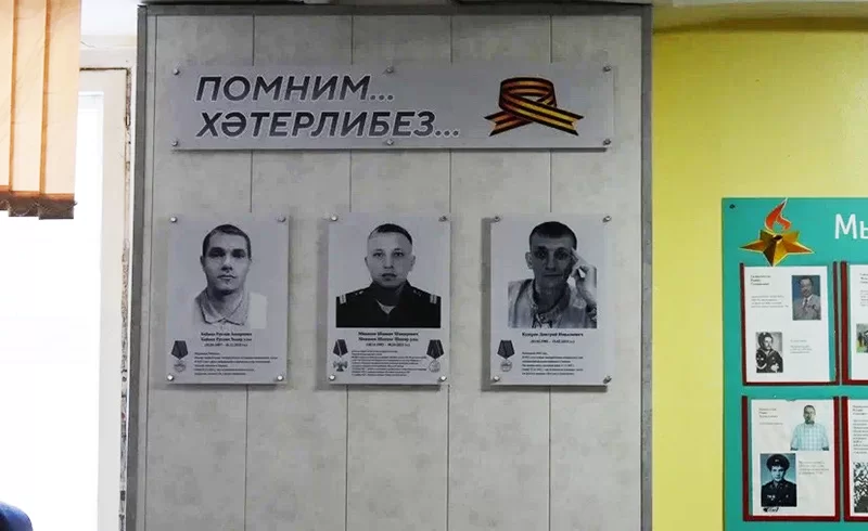 В школе № 31 Нижнекамска открыли мемориал выпускникам школы, погибшим на СВО