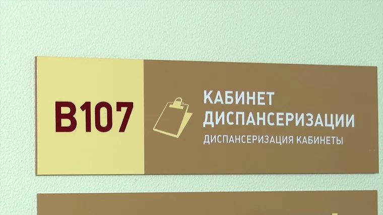 В Татарстане развеяли миф о долгой диспансеризации