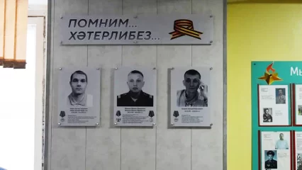 В школе № 31 Нижнекамска открыли мемориал памяти выпускников школы, погибших на СВО
