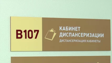 В Татарстане развеяли миф о долгой диспансеризации