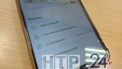 Сбербанк предупредил об ограничении работы устаревших приложений - НТР 24