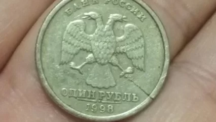 В Нижнекамске продают монету с дефектом за 500 тысяч