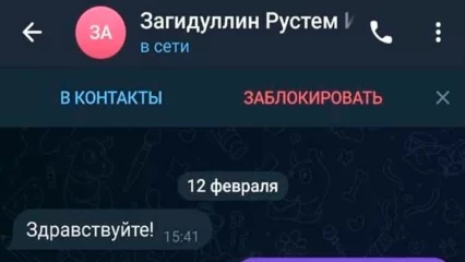 Министр юстиции Татарстана предупредил о мошенниках, действующих от его имени - НТР 24
