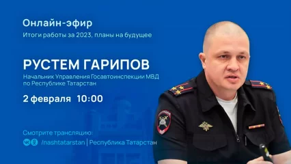 Татарстанцам в прямом эфире расскажут, что влияет на безопасность дорог - НТР 24