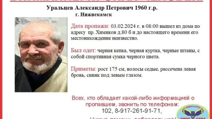 Утром вышел из дома и не вернулся: в Нижнекамске ищут пропавшего пожилого мужчину
