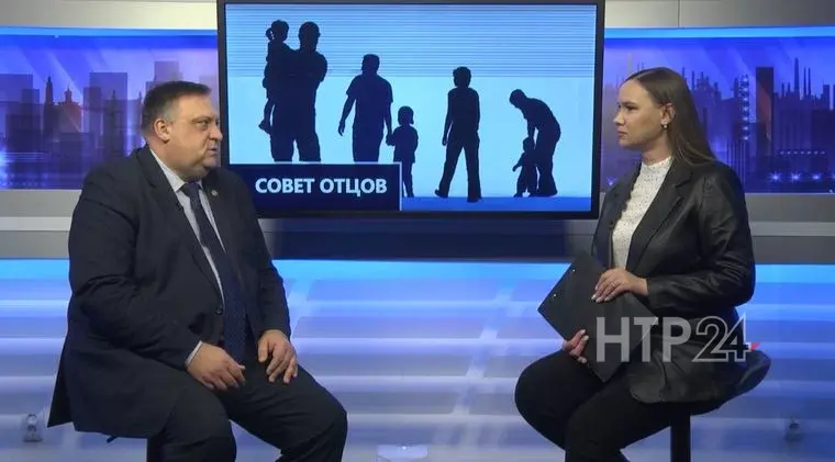 «Тема дня». Ассоциация отцов