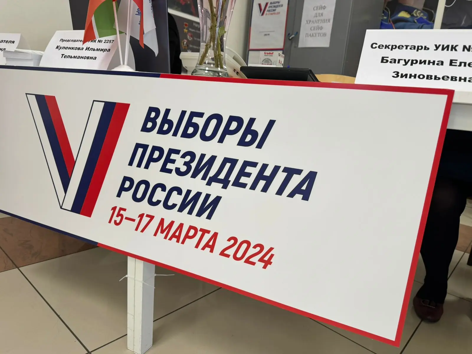 Молодежь Татарстана призывали принять участие в выборах президента