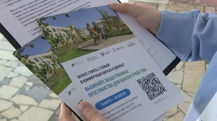 В Татарстане 548 волонтёров помогают проголосовать за объекты благоустройства