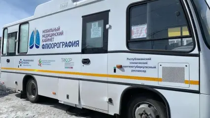 В Нижнекамске 22 марта будет работать передвижной флюоромобиль