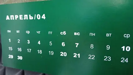 В апреле жителей Татарстана ожидает шестидневная рабочая неделя - НТР 24