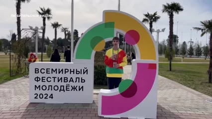 Нижнекамцы принимают участие во всемирном фестивале молодёжи в Сочи - НТР 24