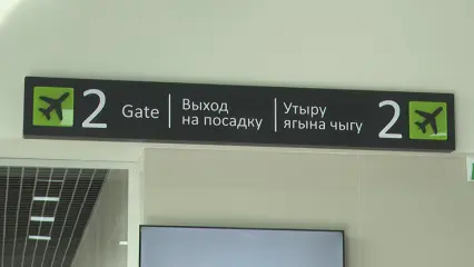 В «Бегишево» задерживается несколько рейсов из-за непогоды