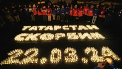 Татарстан присоединился к акции памяти жертв теракта в «Крокусе»