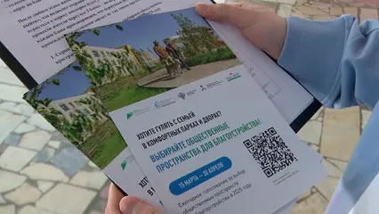 В Татарстане началось голосование по выбору объектов для благоустройства - НТР 24