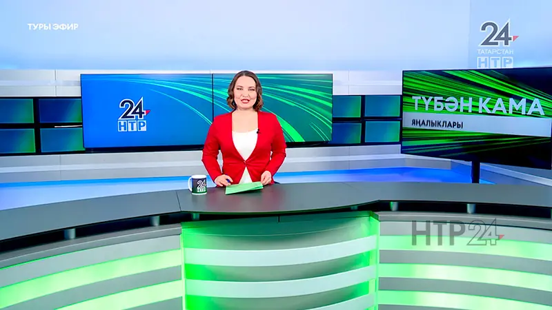 Яңалыклар. Эфир 26.04.2024