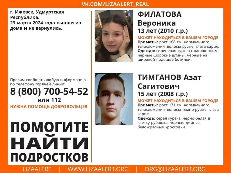В Татарстане ищут двух подростков из Ижевска