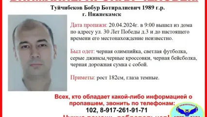 В Нижнекамске ищут пропавшего мужчину с дорожной сумкой