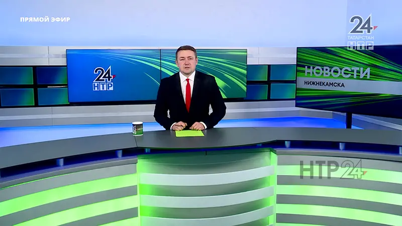 Новости Нижнекамска. Эфир 13.05.2024