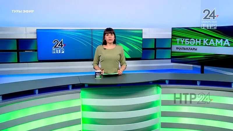 Яңалыклар. Эфир 21.05.2024