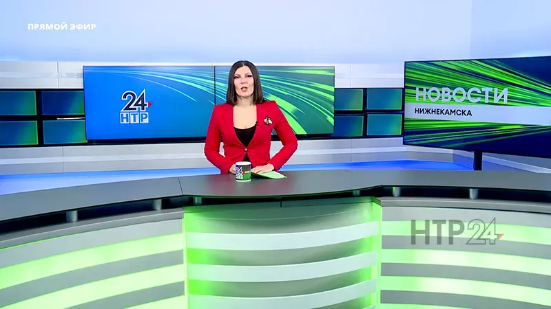Новости Нижнекамска. Эфир 3.05.2024