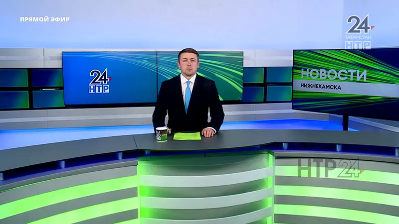 Новости Нижнекамска. Эфир 29.05.2024