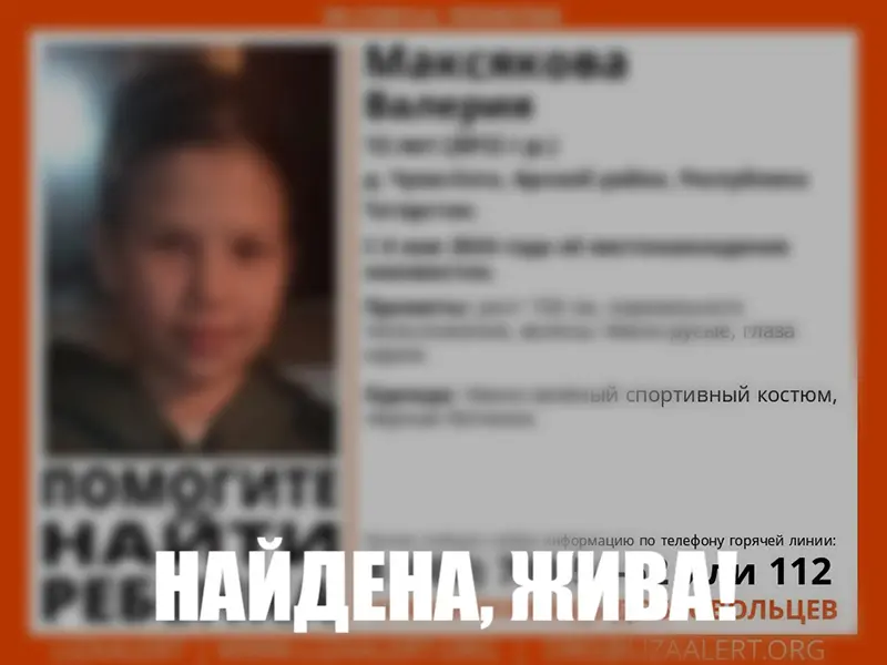 В Татарстане третий день ищут пропавшую школьницу