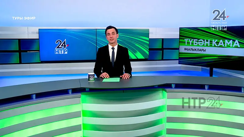 Яңалыклар. Эфир 16.05.2024