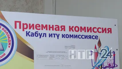 В Татарстане с 1 сентября участники СВО войдут список первоочередников в ссузы - НТР 24