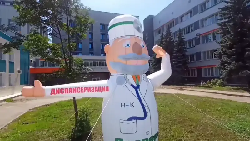В Нижнекамске горожан на диспансеризацию зазывает «весёлый доктор»