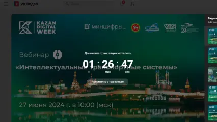 Татарстанцев приглашают на онлайн-вебинар «Интеллектуальные транспортные системы»