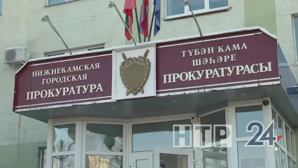 Прокуратура организовала проверку из-за смертельного ДТП в Нижнекамском районе