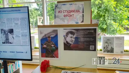 В нижнекамской центральной библиотеке открыли мемориал памяти Александра Комарова
