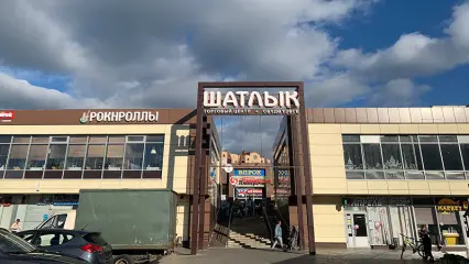 Торговый центр «Шатлык»