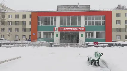 Травмпункт Нижнекамска